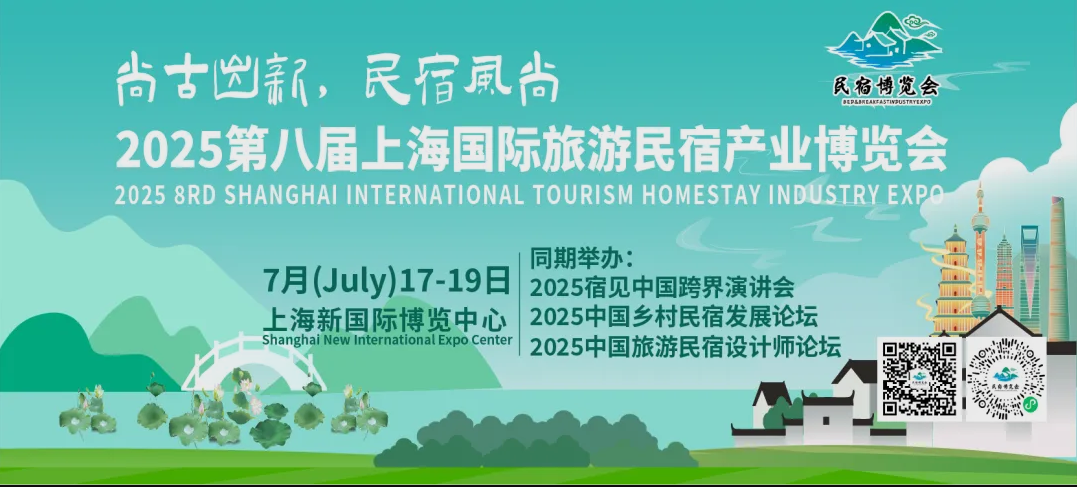 邀您见证无水革命！TOILETECH焚烧黑科技登陆上海民宿展